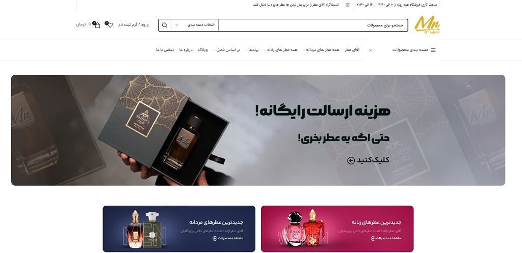 ۳ تا از بهترین سایت‌های خرید عطر