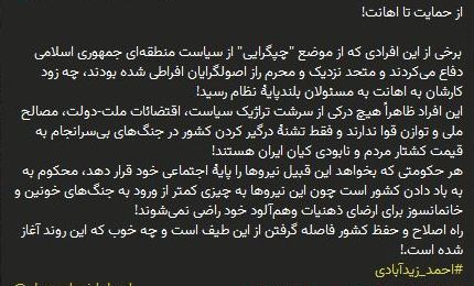 زیدآبادی: اینها به چیزی کمتر از ورود به جنگ راضی نمی‌شوند!