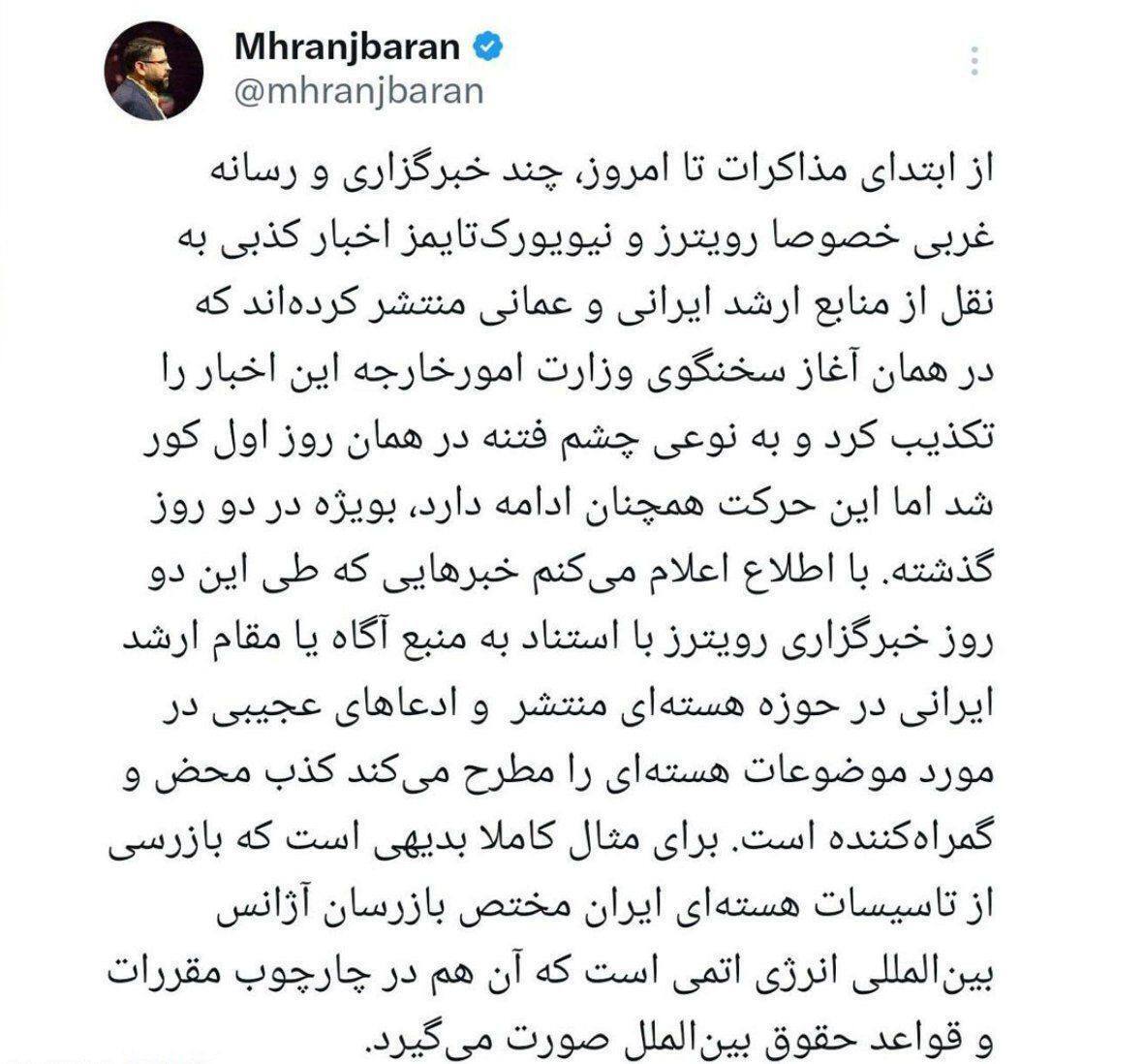 واکنش مشاور وزیر خارجه به ادعای رسانه‌های غربی در مورد فعالیت‌های هسته‌ای ایران