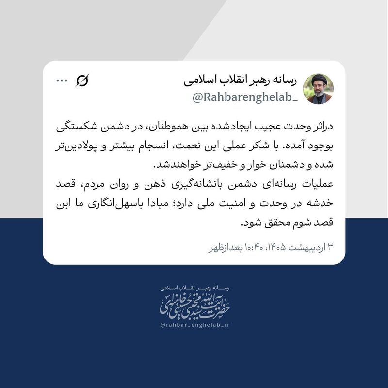 رهبر انقلاب