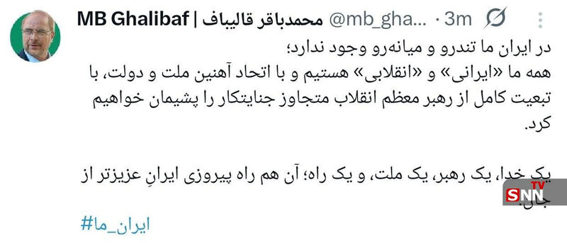 قالیباف1